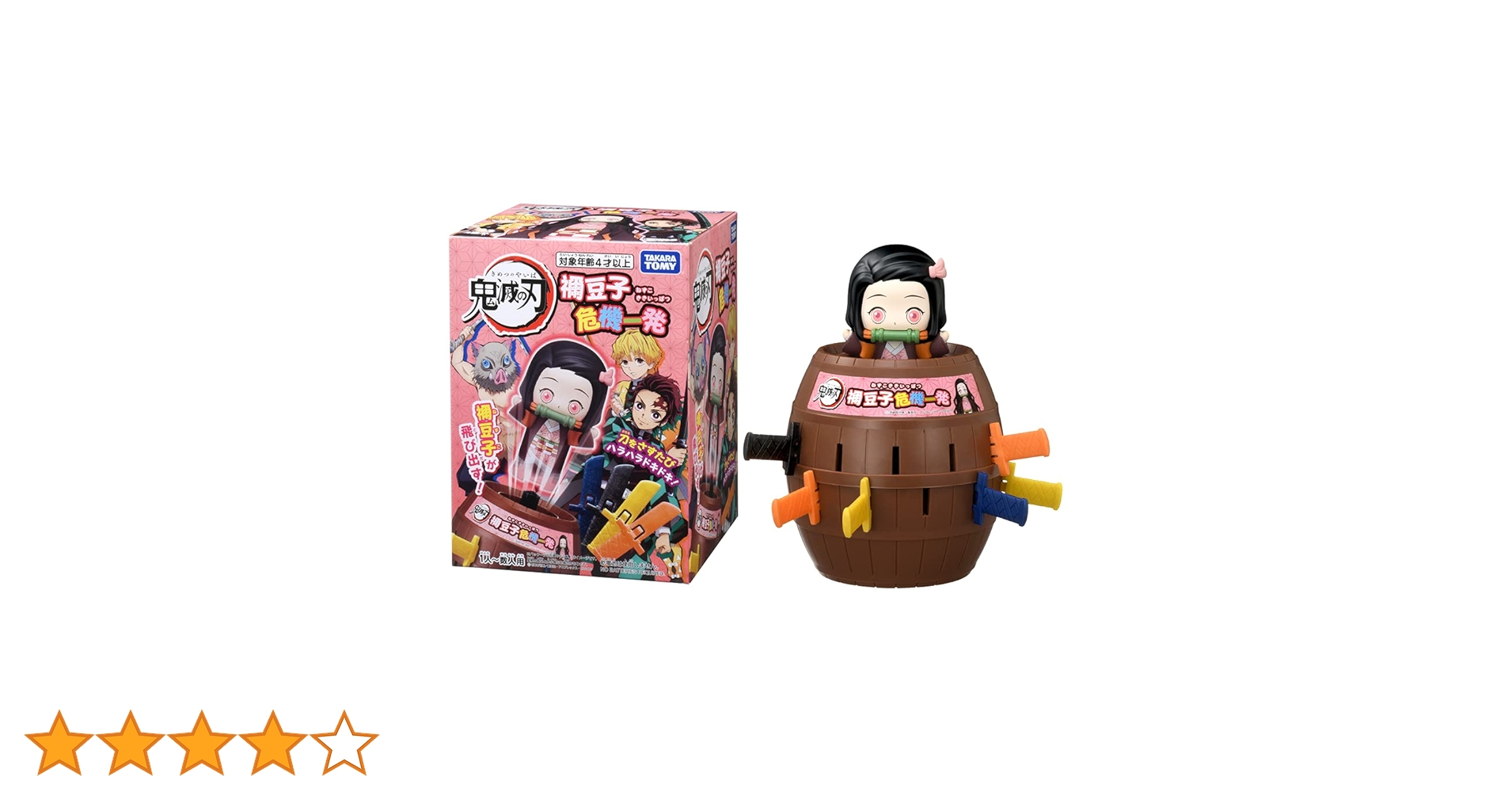 Amazon | 鬼滅の刃 禰豆子危機一発 | アクションゲーム | おもちゃ